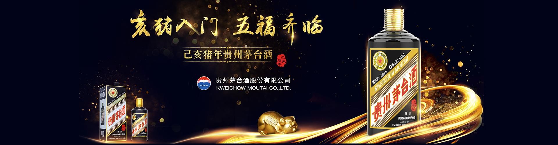 剑南春常熟代理
